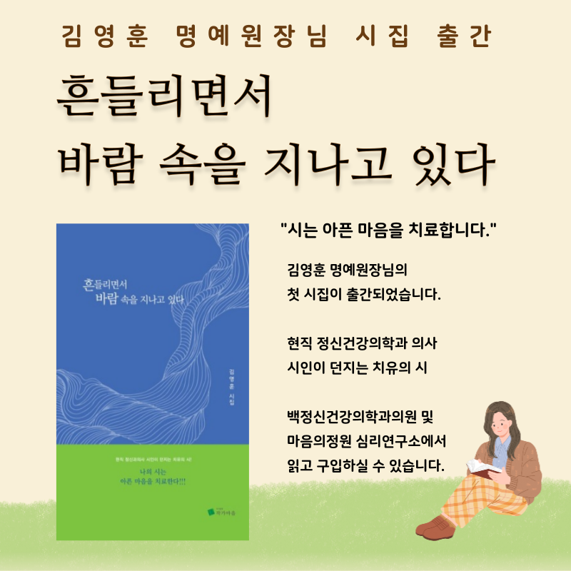 마음의정원정신건강의학과의원 이미지