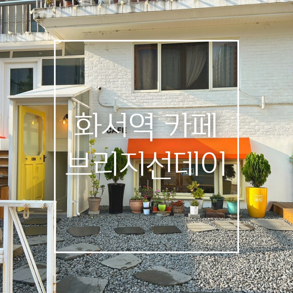 브리지선데이 이미지