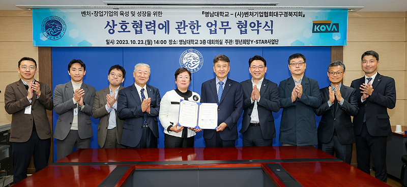 벤처기업협회대구경북지회 이미지