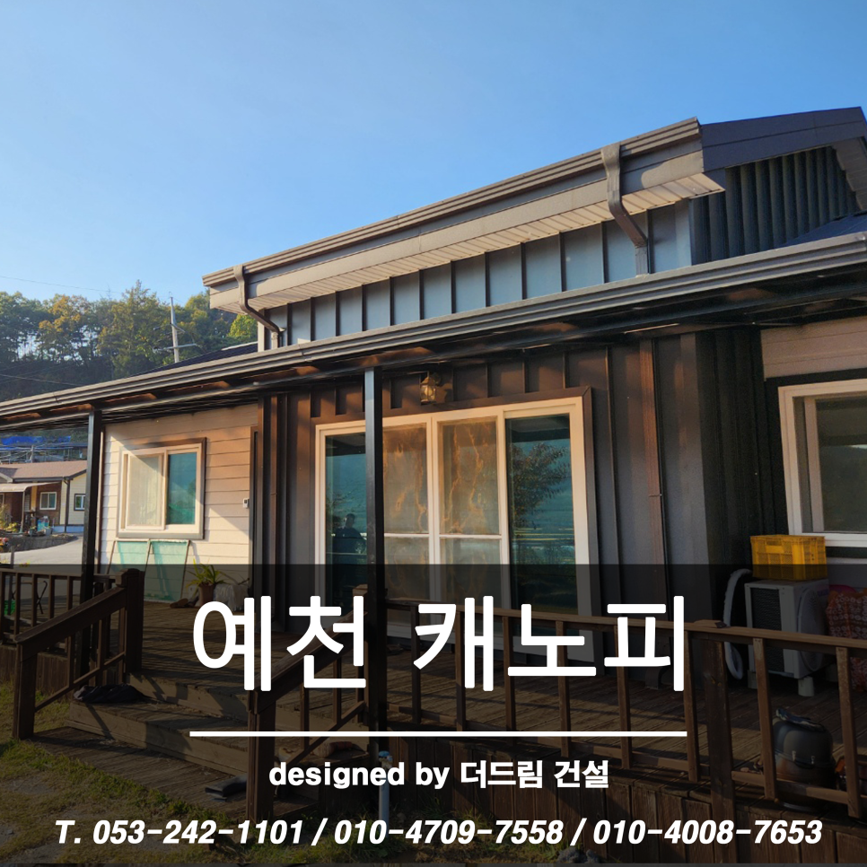 주식회사 대한전력 이미지