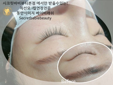 바비컬속눈썹 이미지