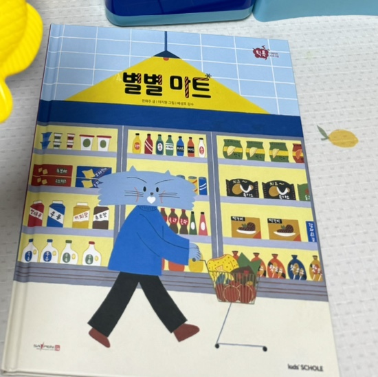주원우리마트 이미지