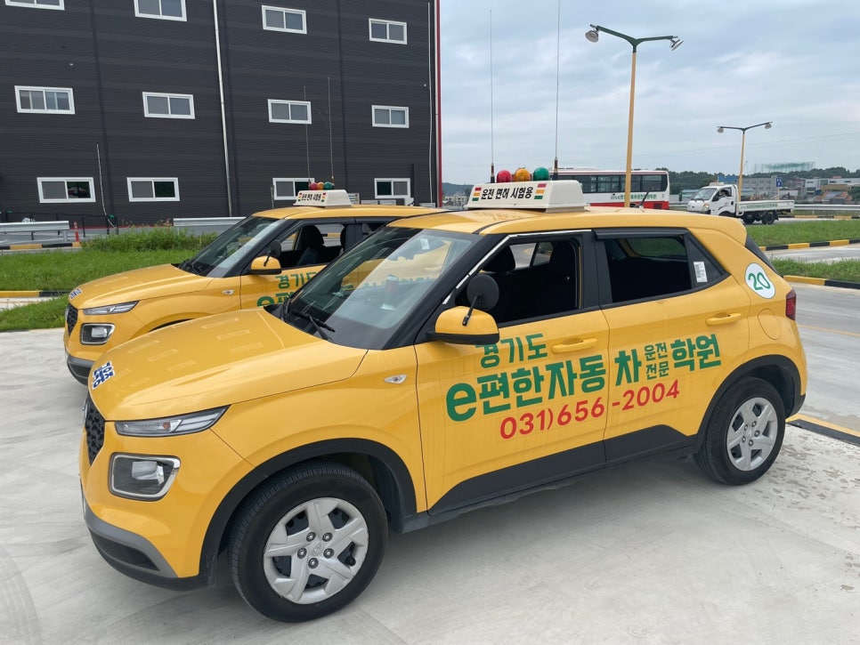 아주자동차운전전문학원 이미지