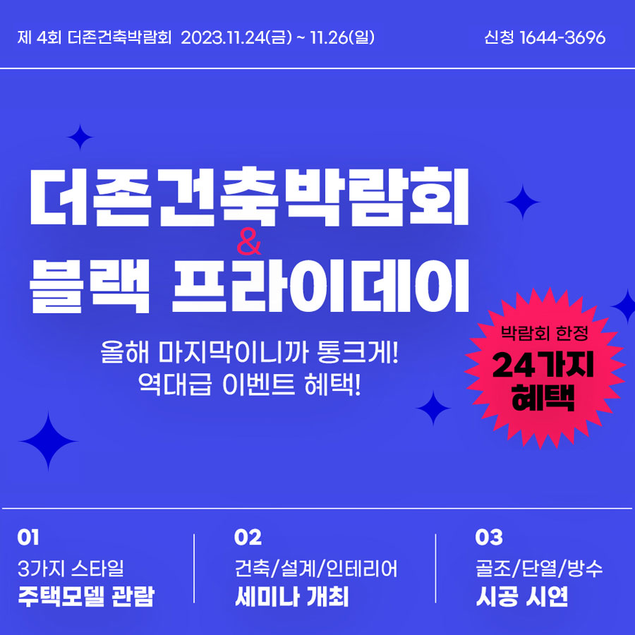 더존건축인테리어 이미지