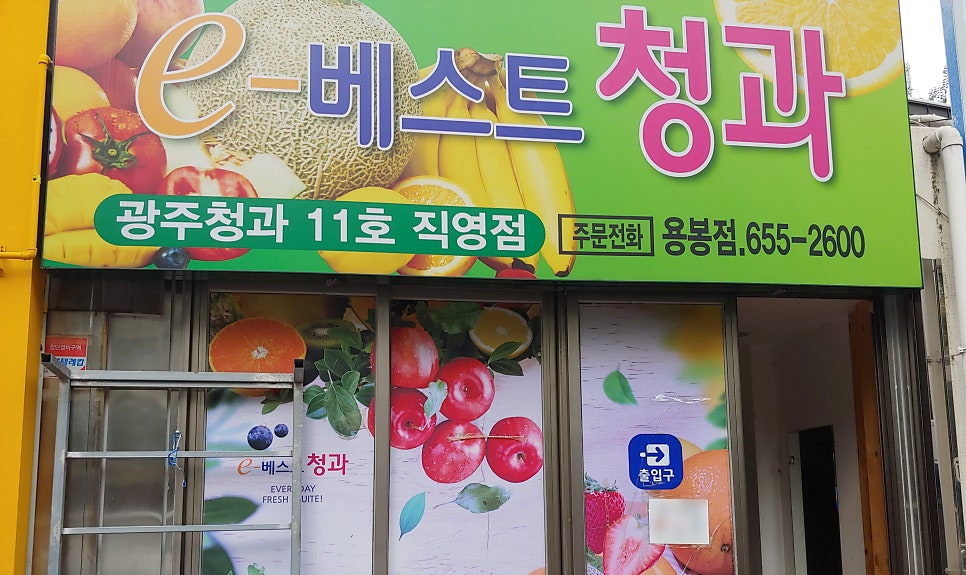 삼성청과 이미지