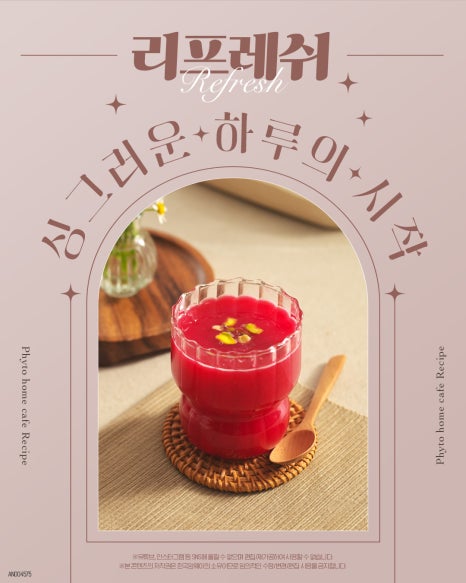 파이토지노믹스 주식회사 이미지