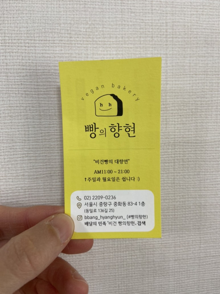 빵의 향현 이미지