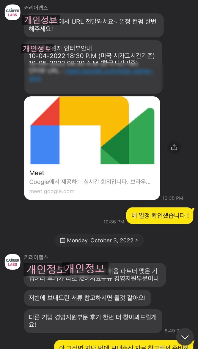 커리어랩스 이미지
