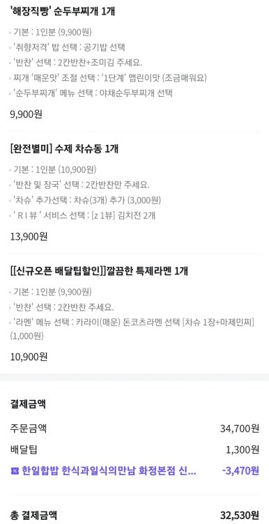 한일합밥 이미지