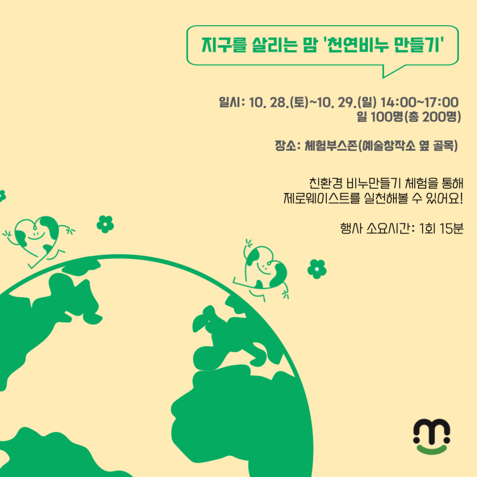 맘이음협동조합 이미지