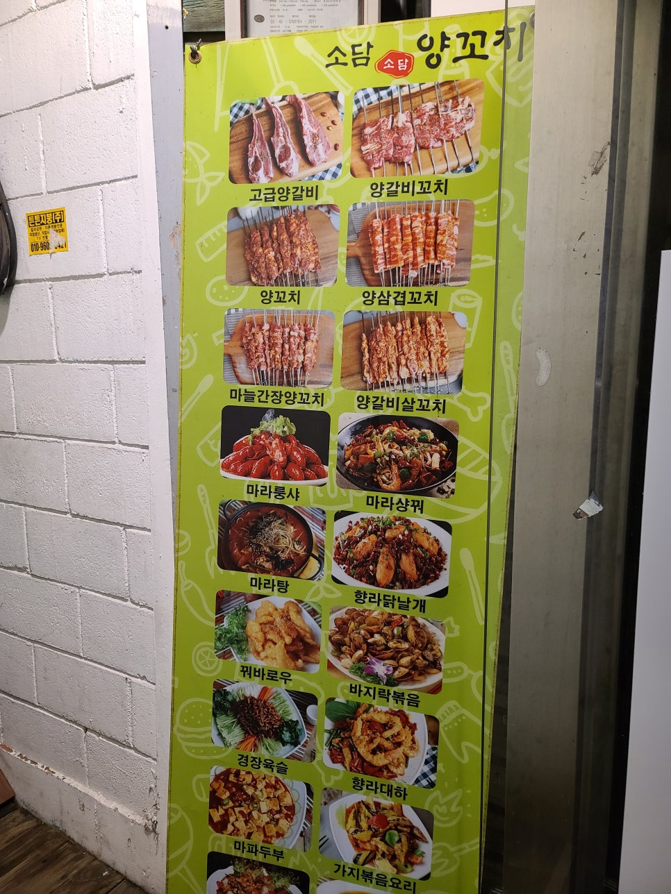 소담양꼬치 이미지