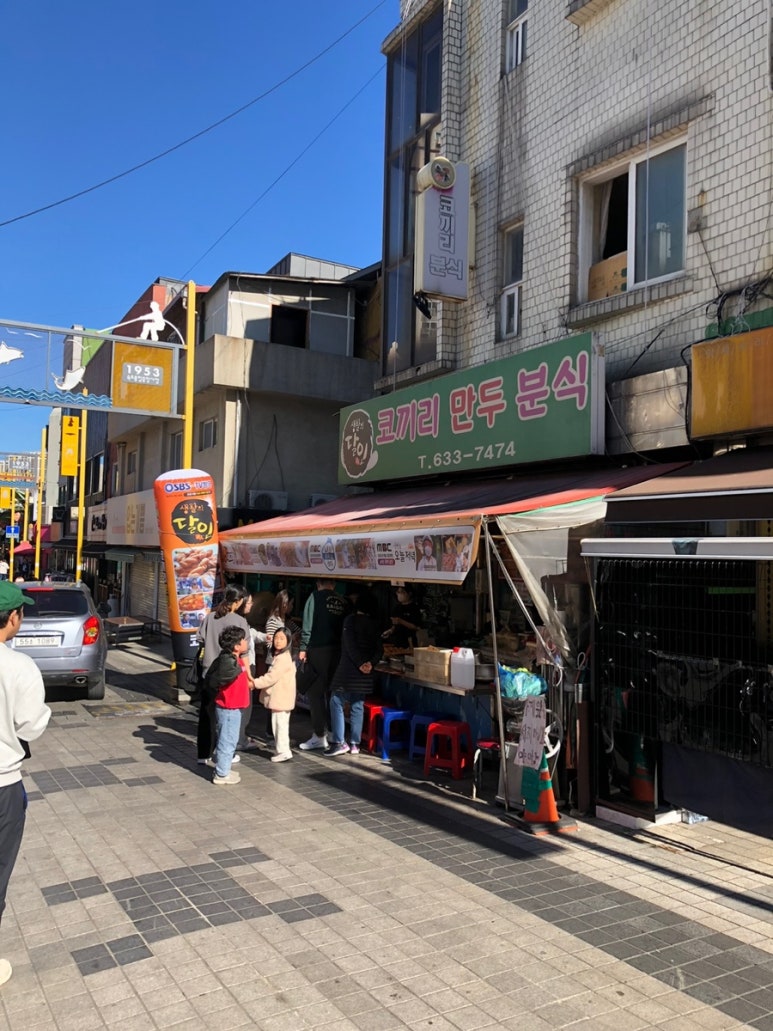 코끼리분식 이미지