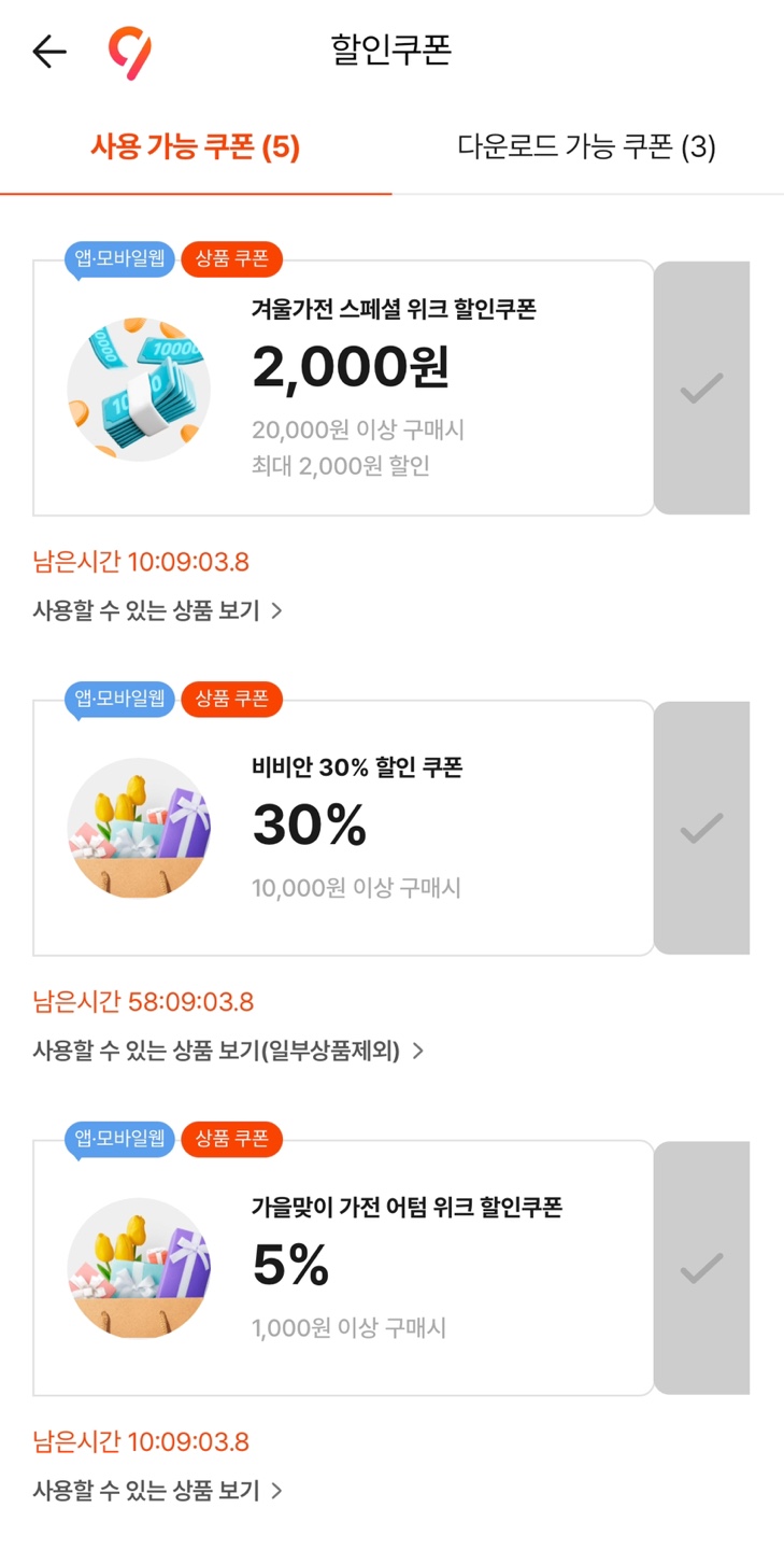 플러스원 마켓 이미지