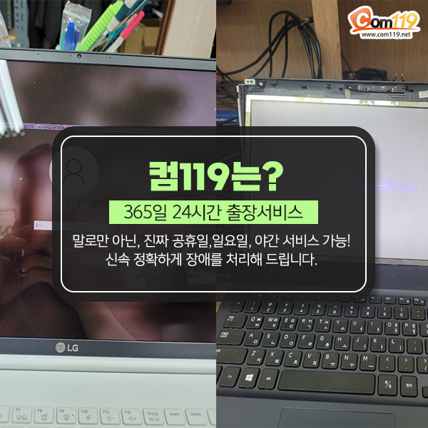 컴119 이미지