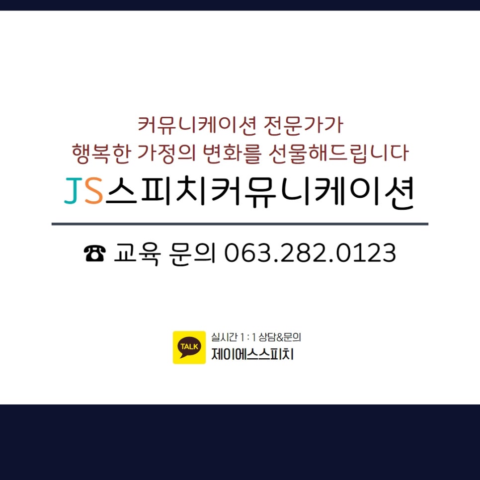 제이에스커뮤니케이션 이미지