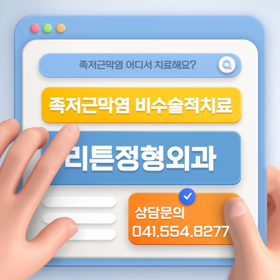 천안튼튼정형외과 이미지