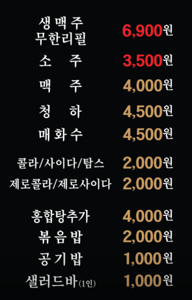 하당대패집 이미지