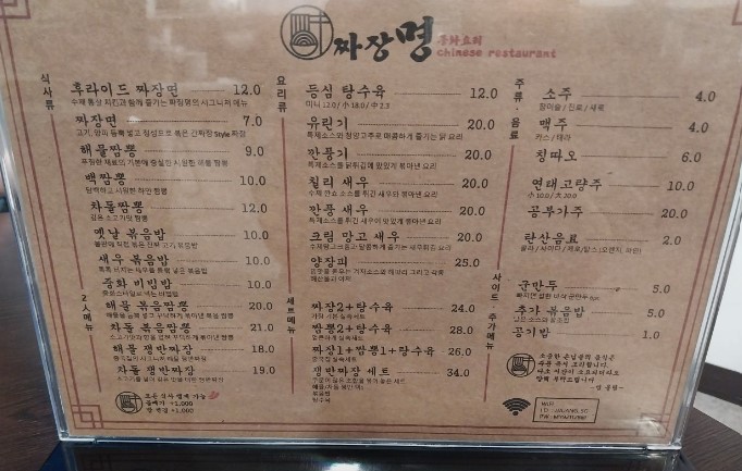 짜장명 이미지