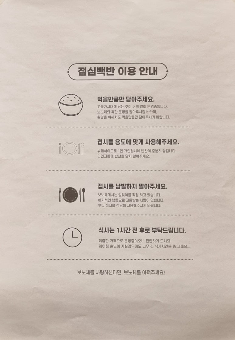 맛도리한식뷔페 이미지