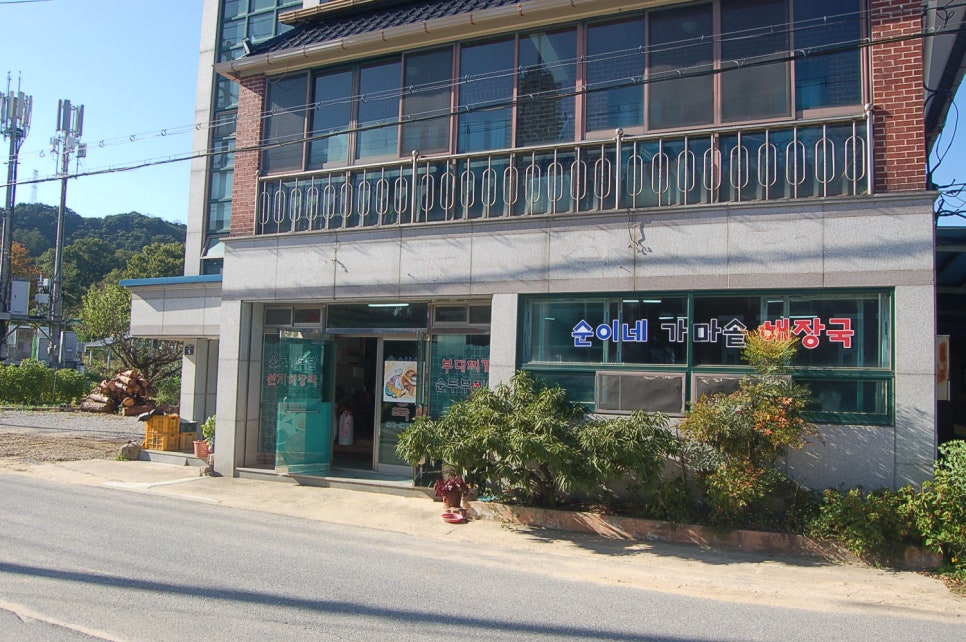 순이네해장국 이미지