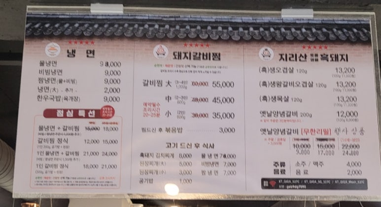 유대감갈비 이미지