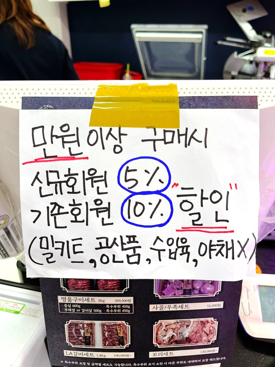 바른수입육 이미지