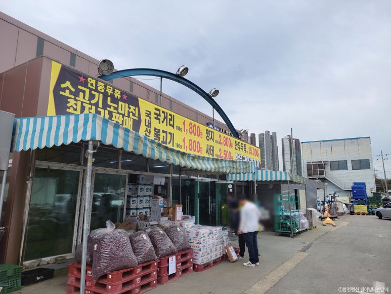 구미식자재마트 이미지