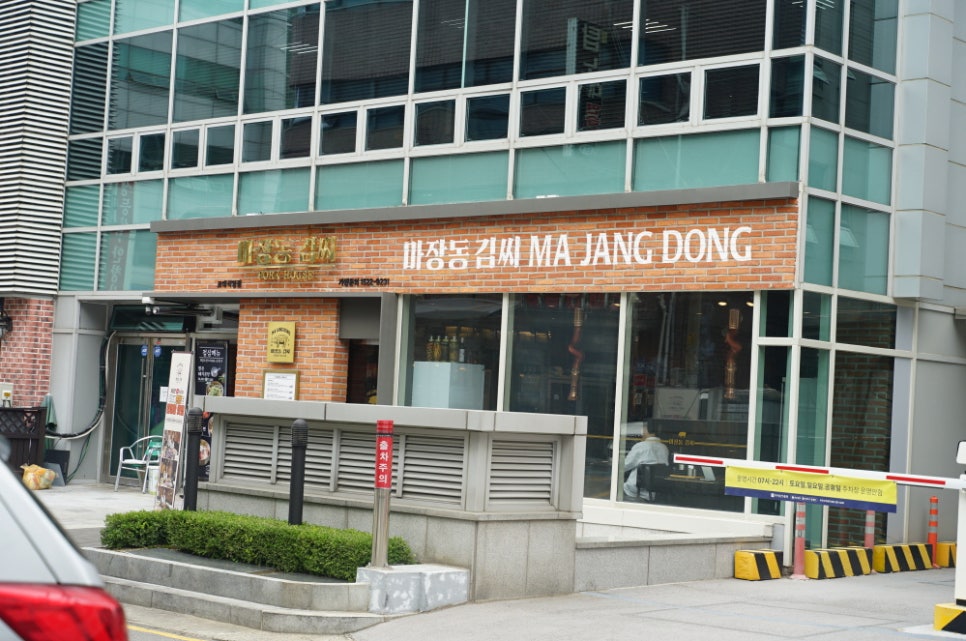교대간판 이미지