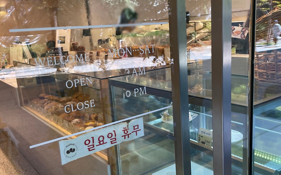 뺑스톡 신공덕점 이미지