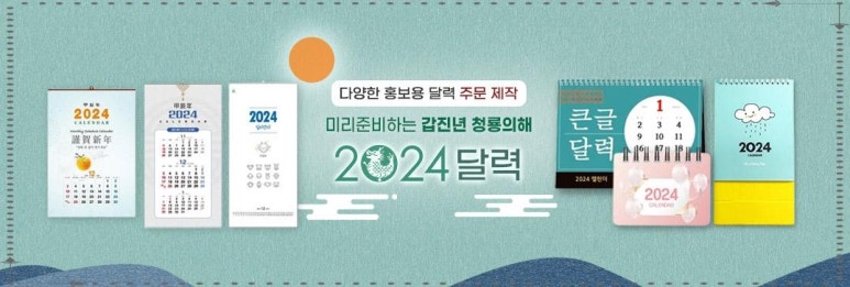 수 기프트판촉 이미지