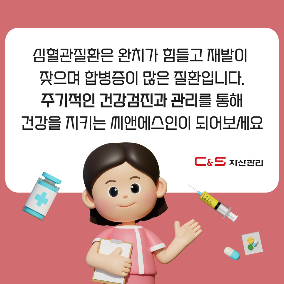 씨앤에스자산관리 이미지