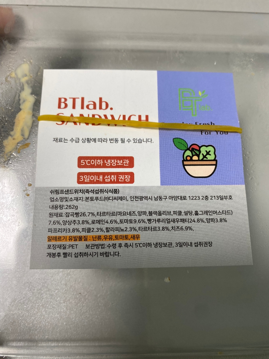 비티푸드 이미지