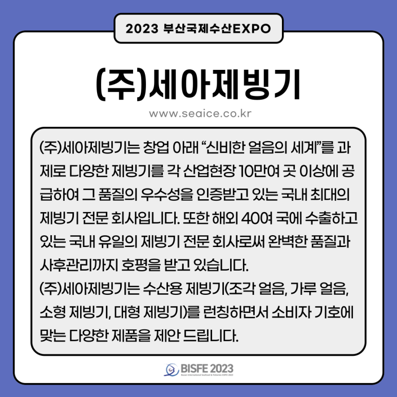 주식회사 세아 이미지