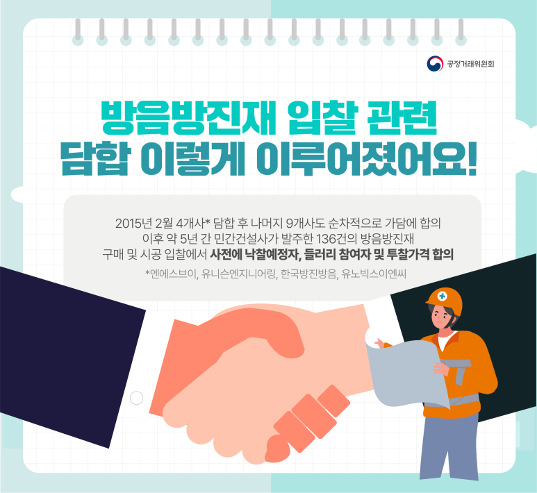 (주)삼우에이엔씨 이미지