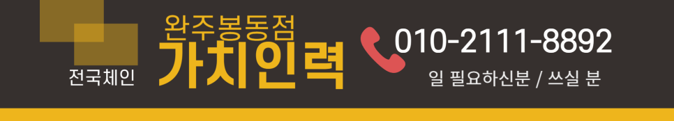 터미널인력소개소 이미지