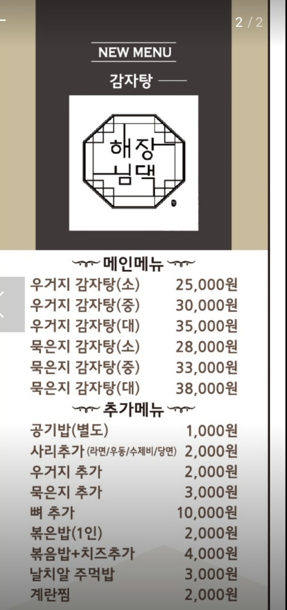 해장님댁 이미지