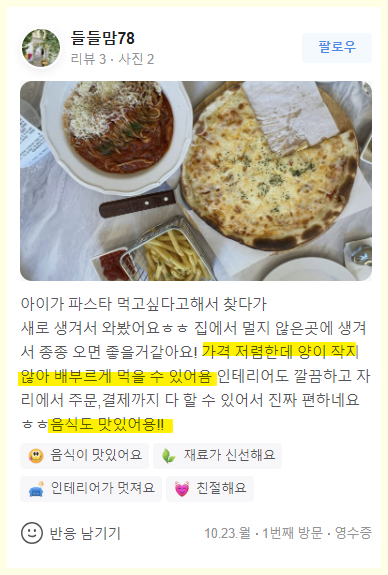 미태리마산월영마을점 이미지