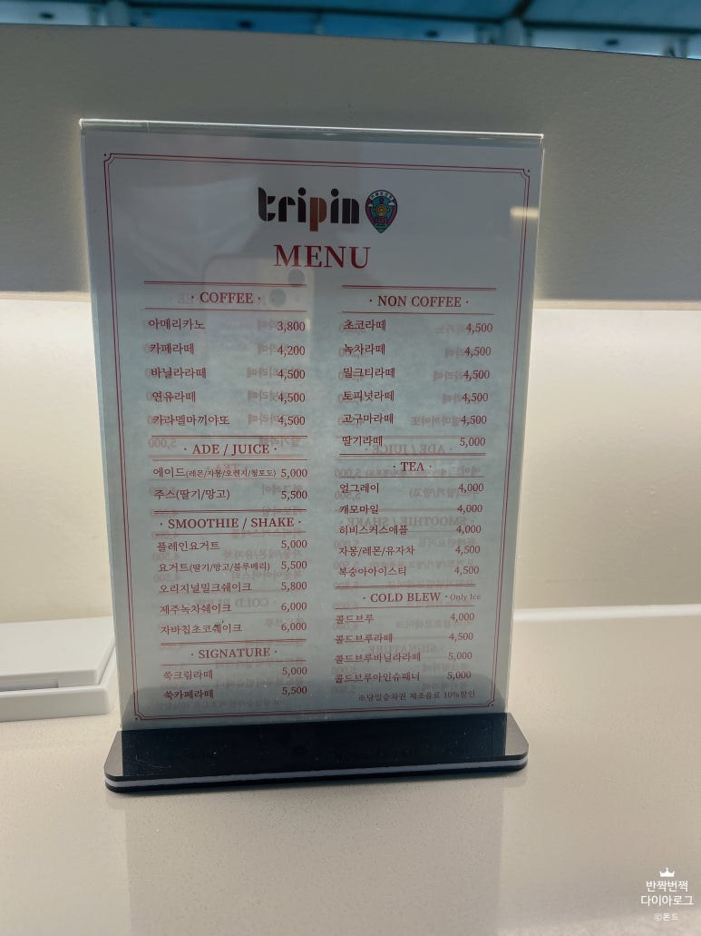 트리핀(Tripin) 이미지