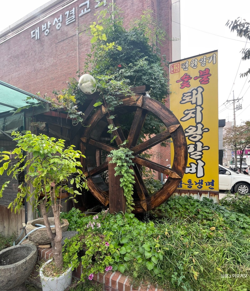 황가네촌전원일기 이미지