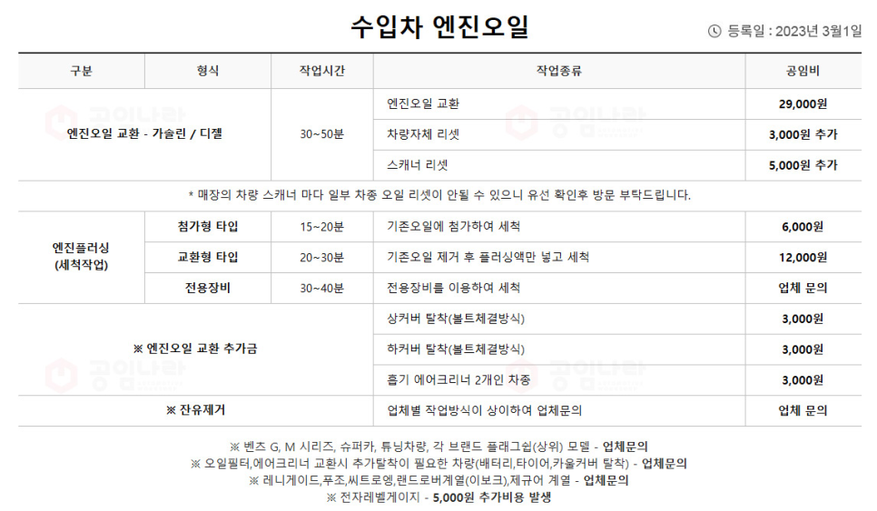 공임천국 이미지