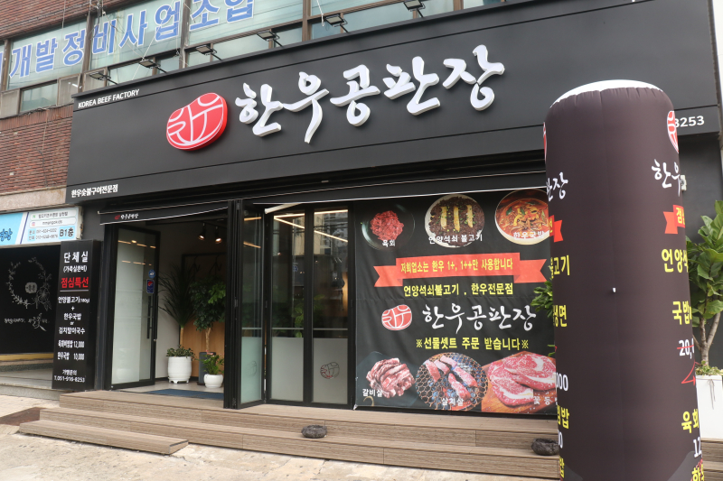 한우공판장 이미지