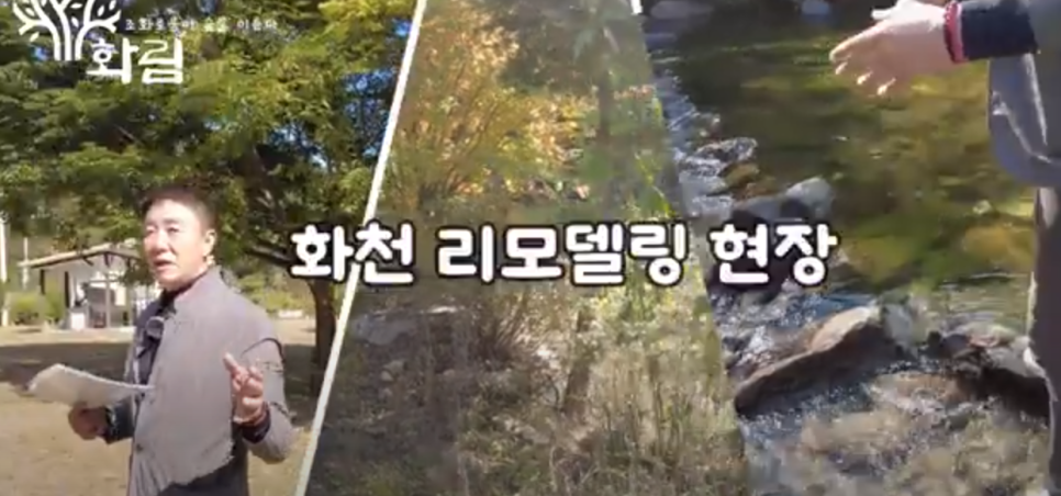 화림조경 이미지