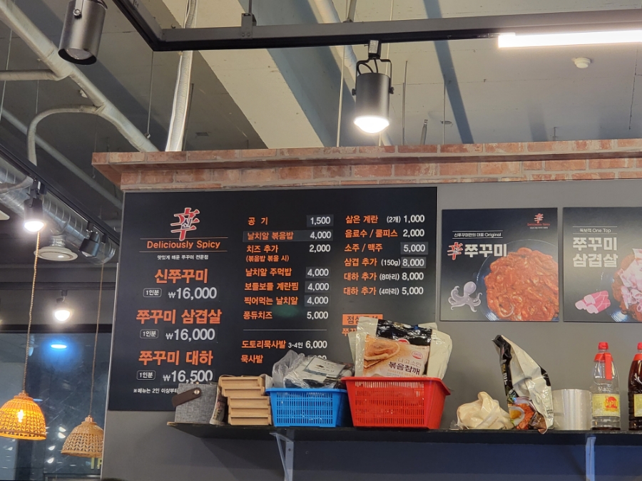 신쭈꾸미나주 이미지