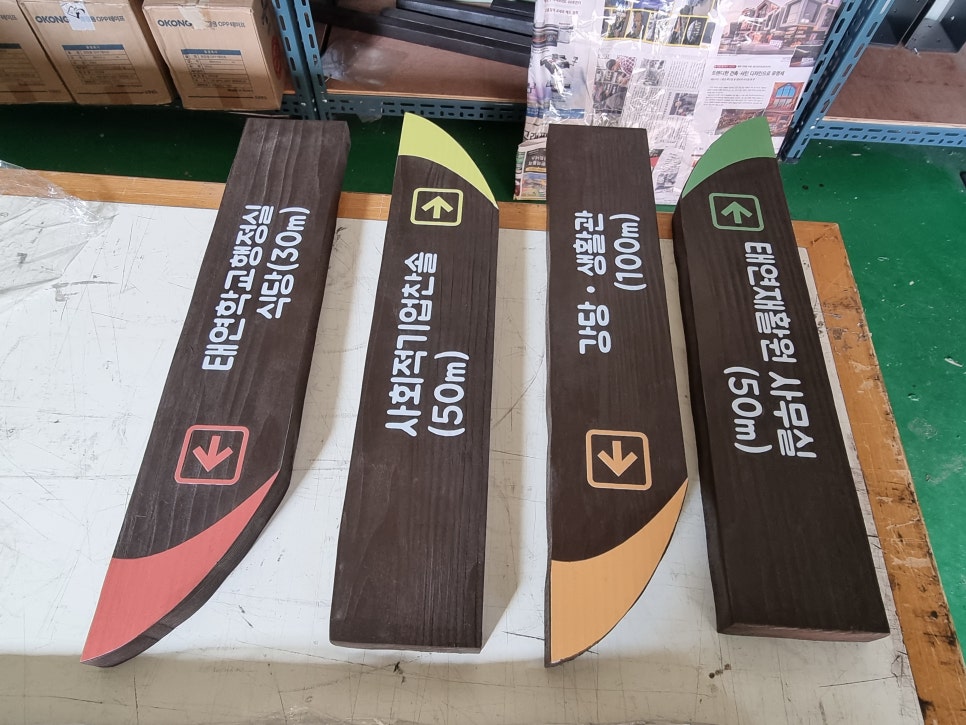 나무와간판 이미지