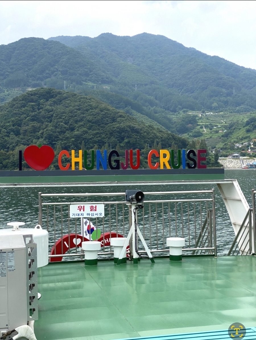 (주)충주호크루즈 이미지