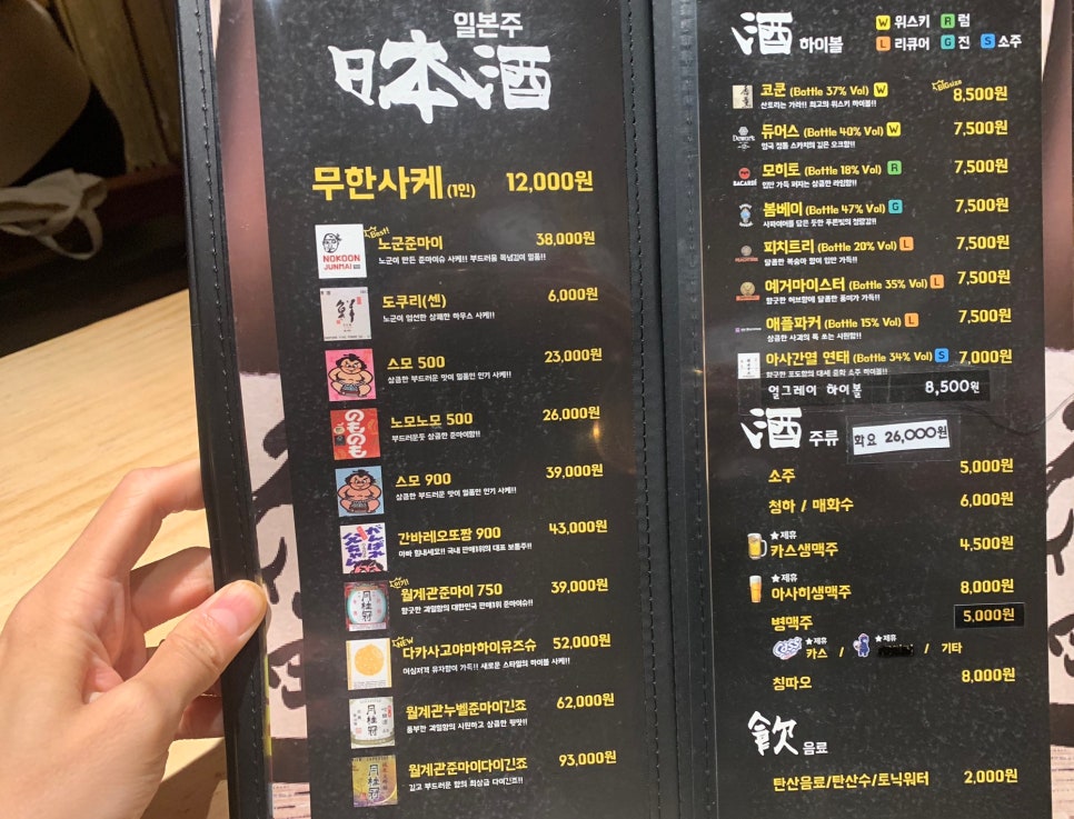노군꼬치 용호점 이미지