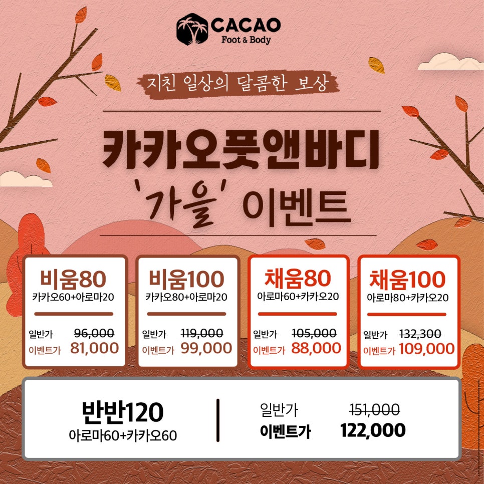 족욕 앤 바디케어 이미지