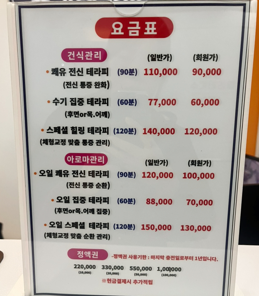 바른수기테라피 이미지