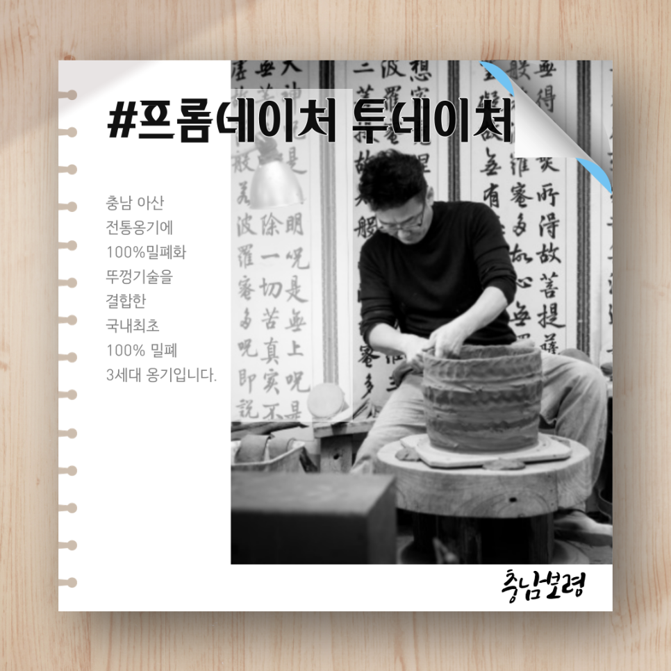 프롬네이처투네이처 이미지