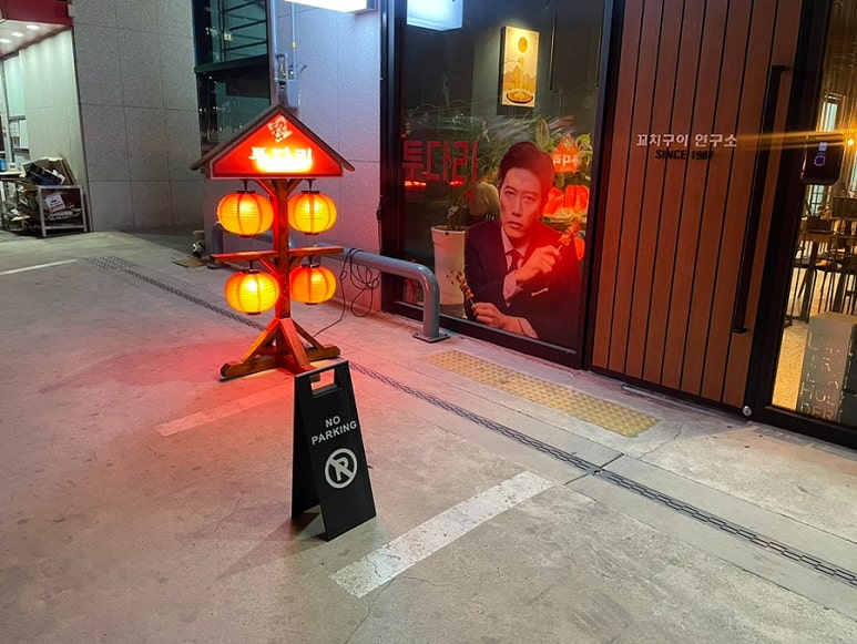 투다리메트로점 이미지